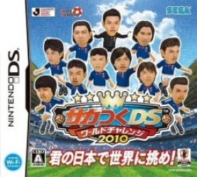 Saka Tsuku DS – World Challenge 2010 Rom